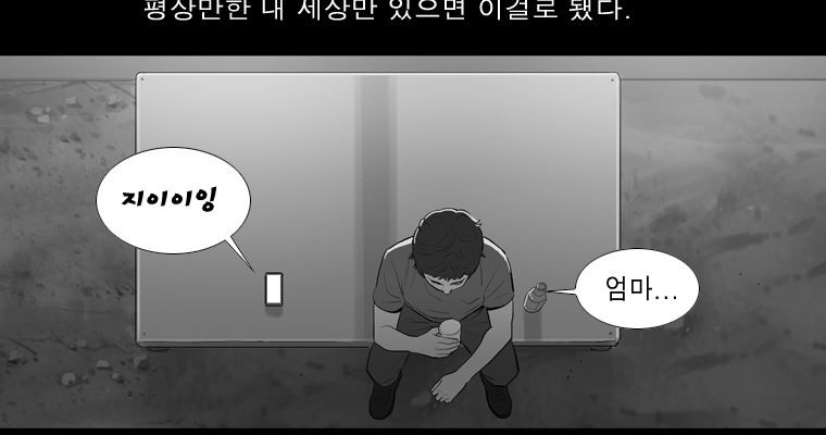 연무 49화 14