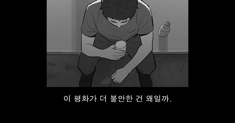 연무 49화 16