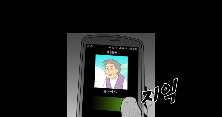 연무 49화 30
