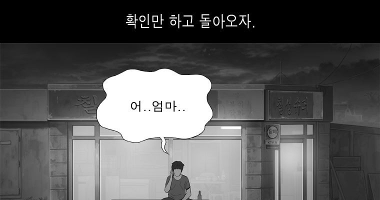 연무 49화 32