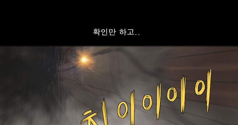 연무 49화 34