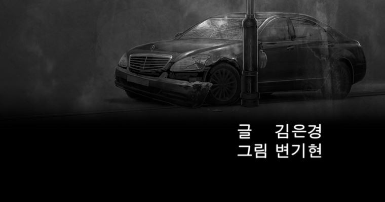 연무 49화 42