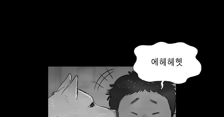 연무 49화 49