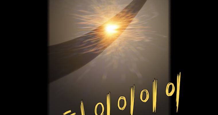 연무 49화 56