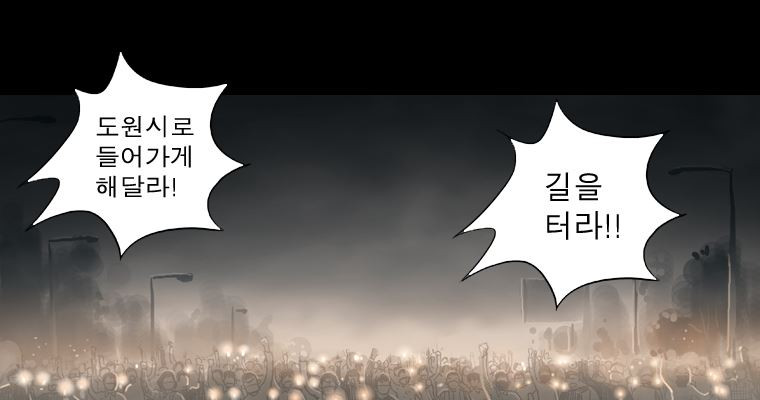 연무 49화 62