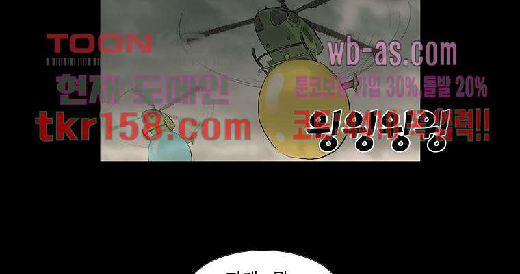 연무 49화 70