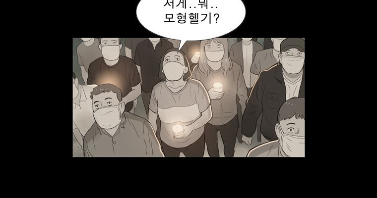 연무 49화 71