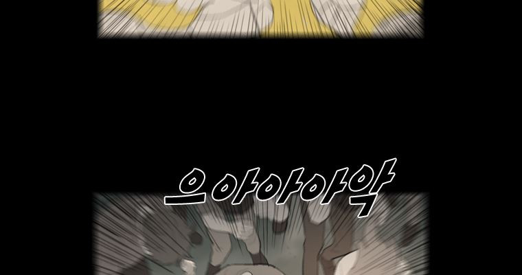 연무 49화 75