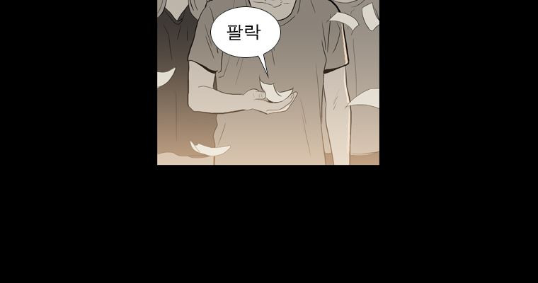 연무 49화 83