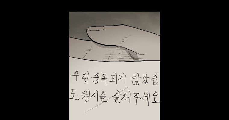 연무 49화 84