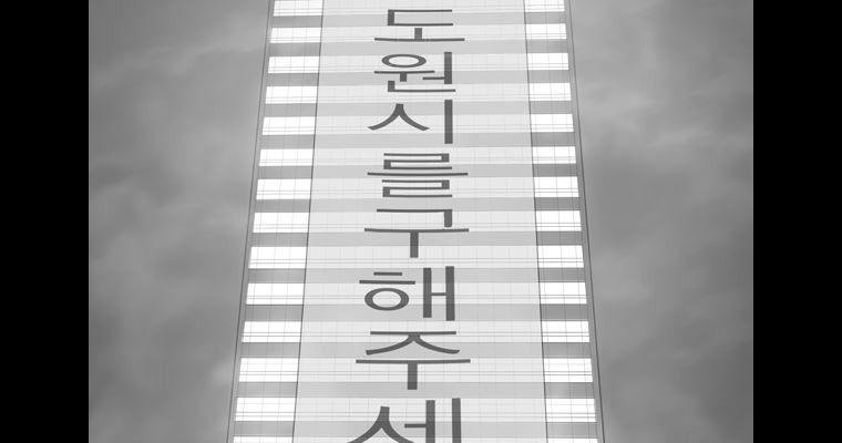 연무 49화 101