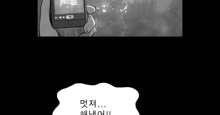 연무 49화 107