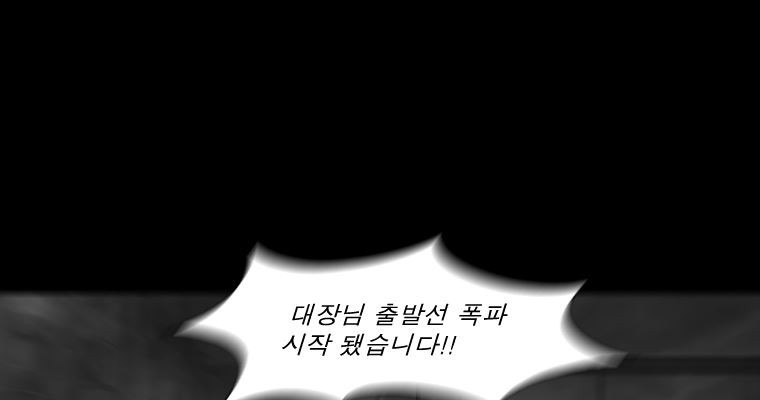 연무 49화 144