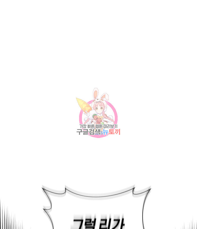 퍼니게임 8화 1