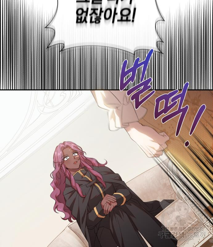 퍼니게임 8화 2