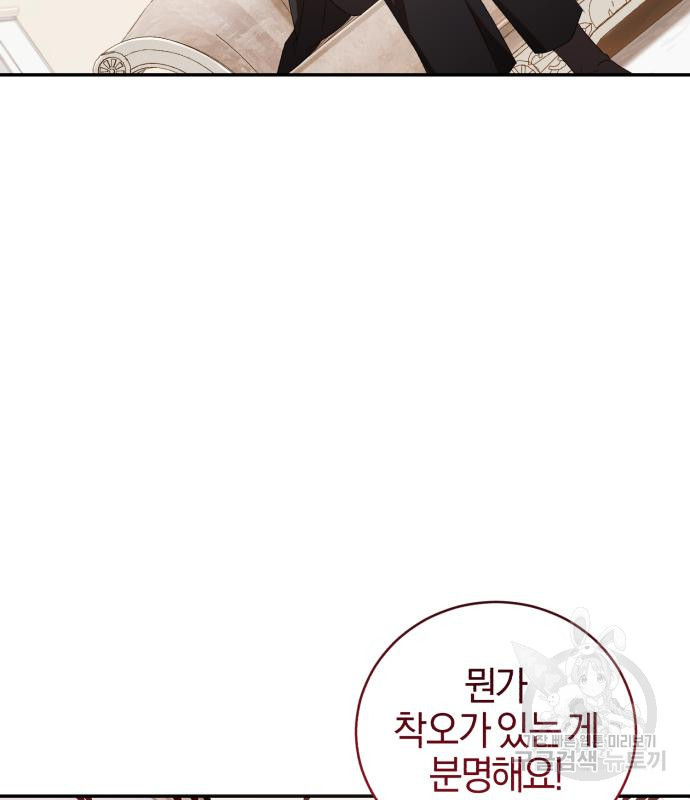 퍼니게임 8화 3