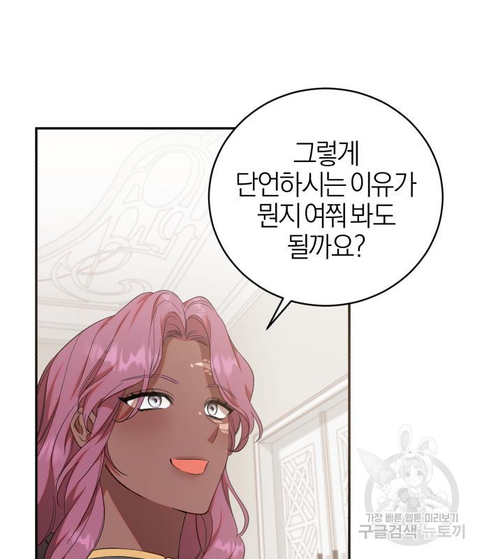 퍼니게임 8화 6