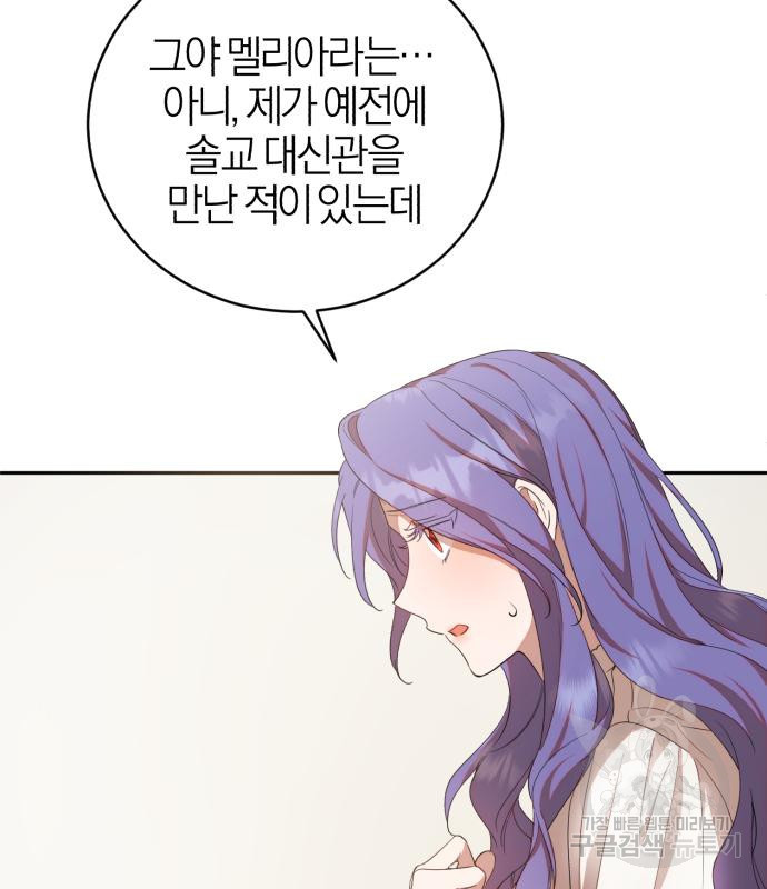 퍼니게임 8화 8
