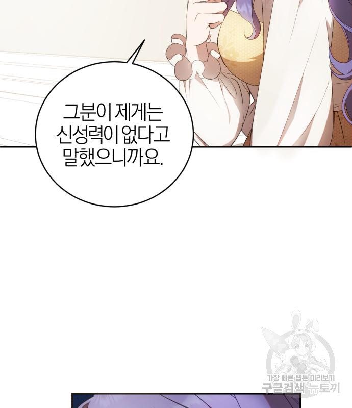 퍼니게임 8화 9