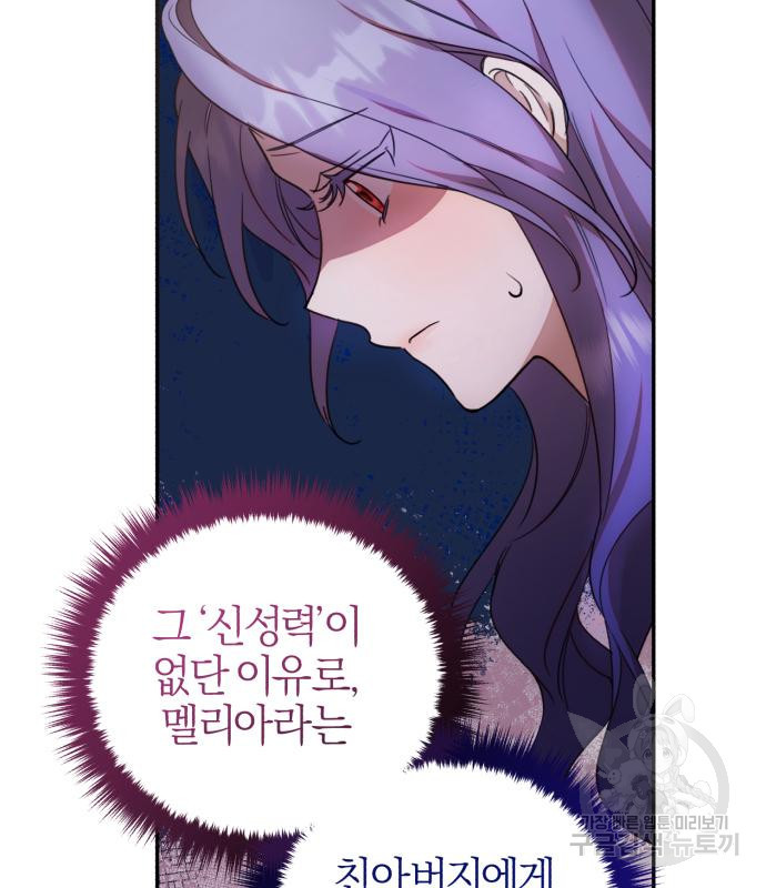 퍼니게임 8화 10