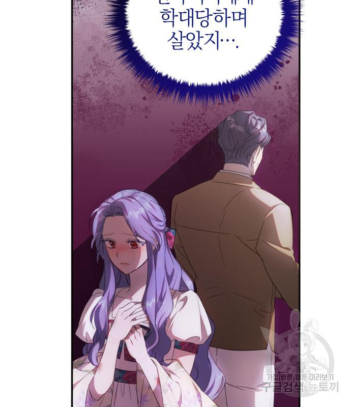 퍼니게임 8화 11