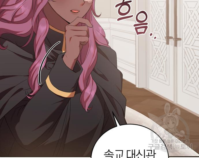 퍼니게임 8화 14