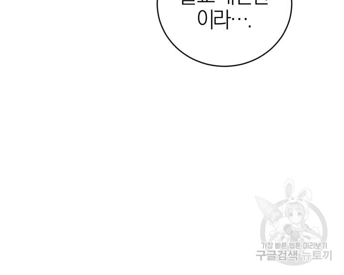 퍼니게임 8화 15