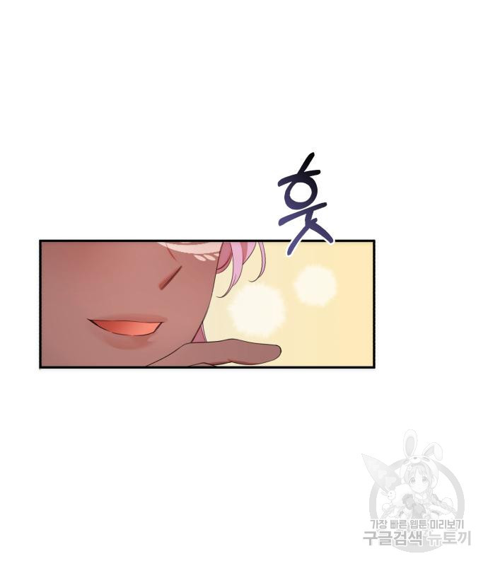 퍼니게임 8화 16