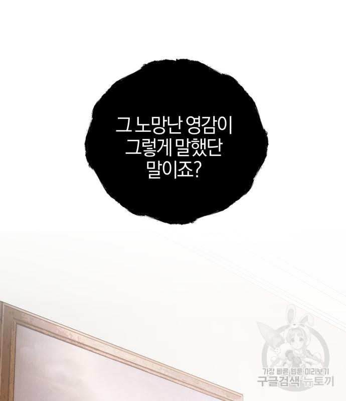 퍼니게임 8화 17