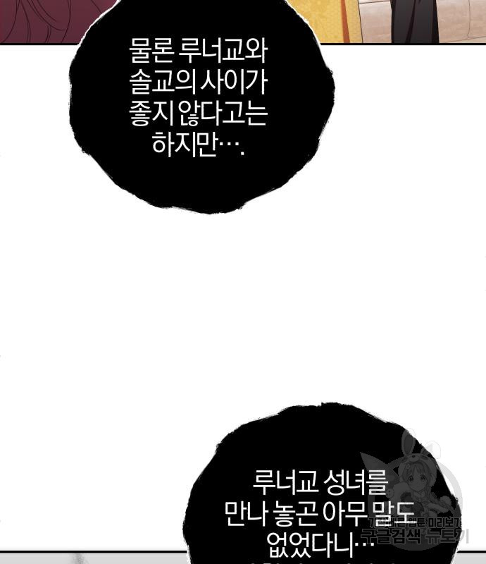 퍼니게임 8화 19