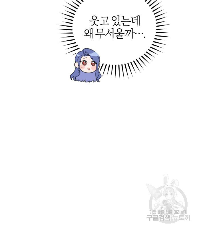 퍼니게임 8화 21