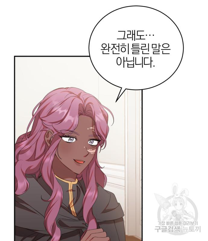 퍼니게임 8화 22