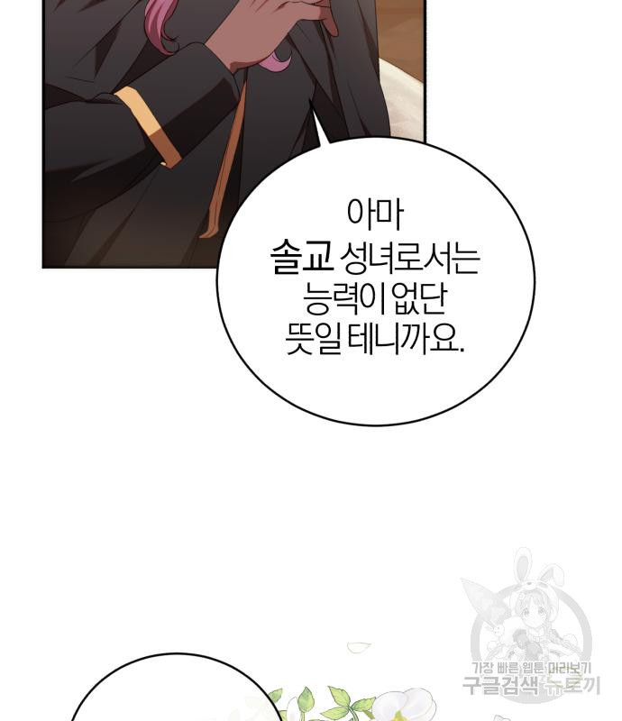 퍼니게임 8화 23