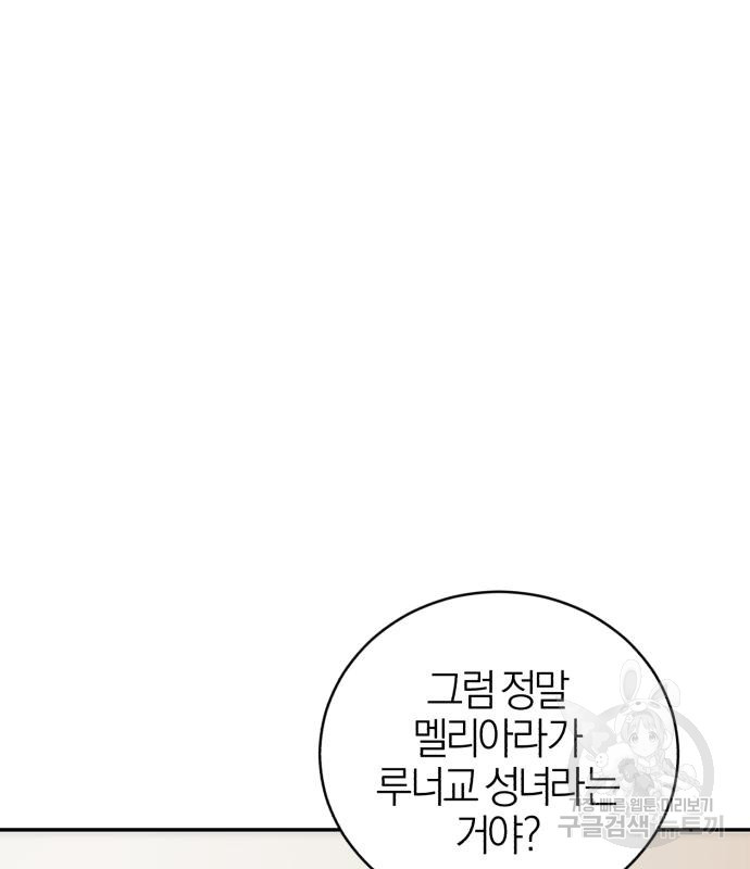 퍼니게임 8화 26