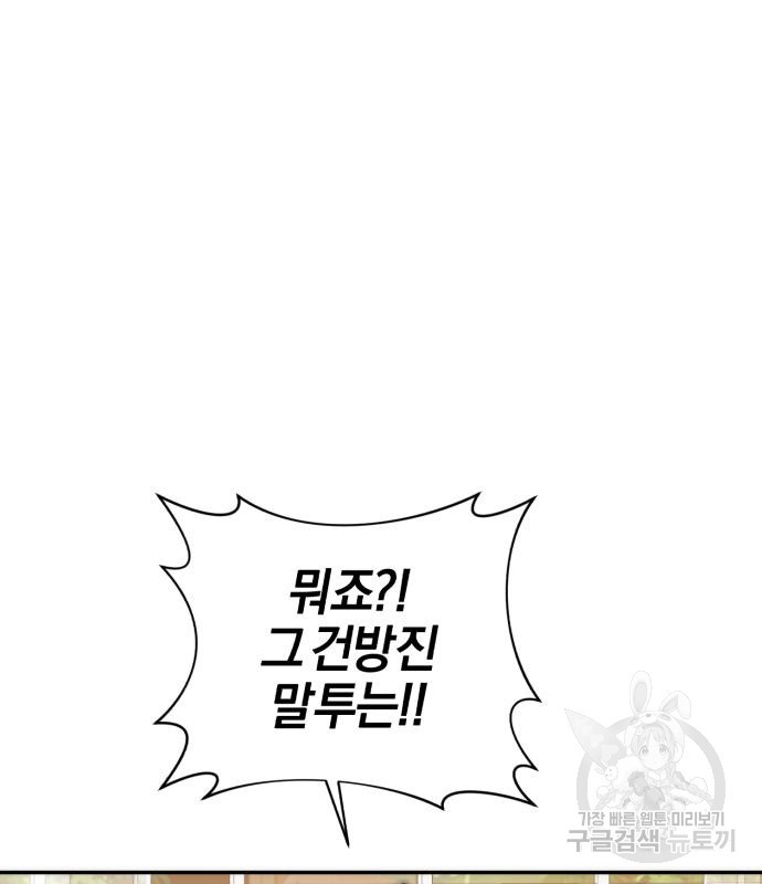 퍼니게임 8화 28