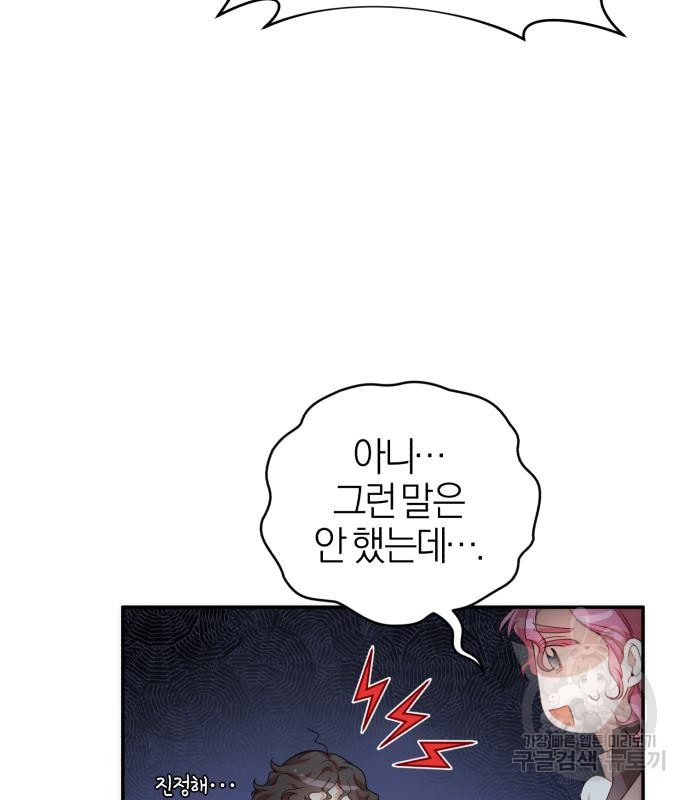 퍼니게임 8화 30