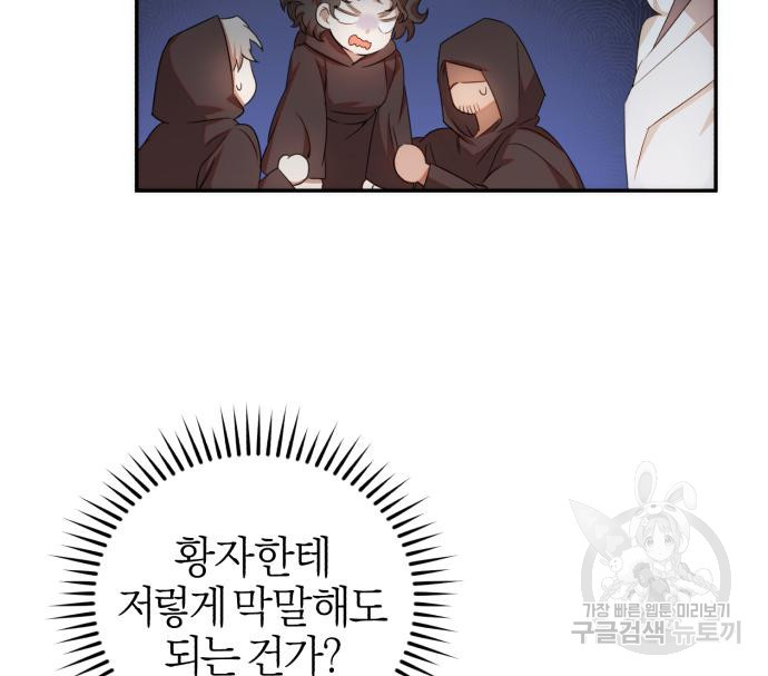 퍼니게임 8화 31