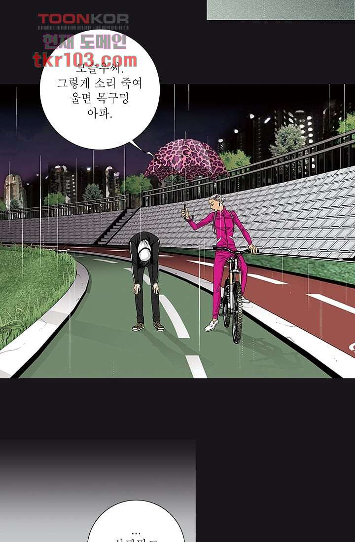 케덴독 26화 5