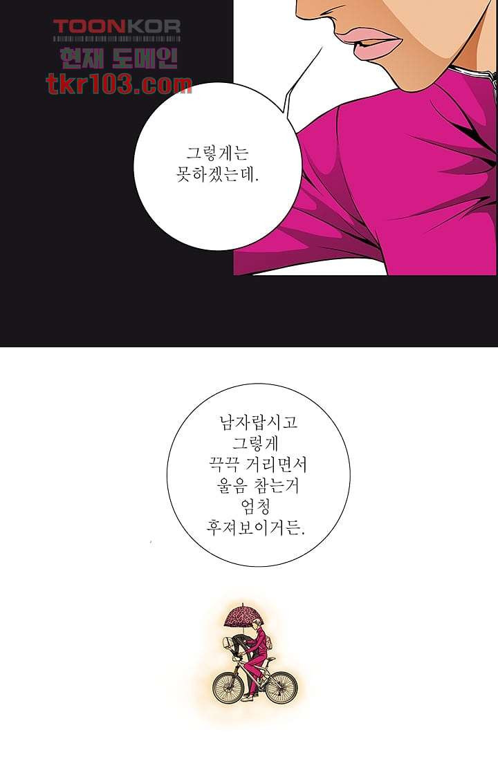 케덴독 26화 7
