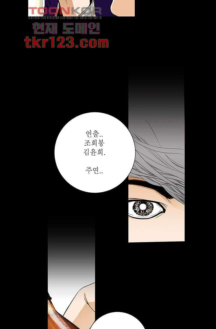케덴독 36화 2