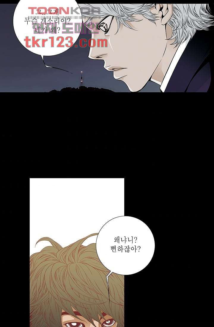 케덴독 36화 5