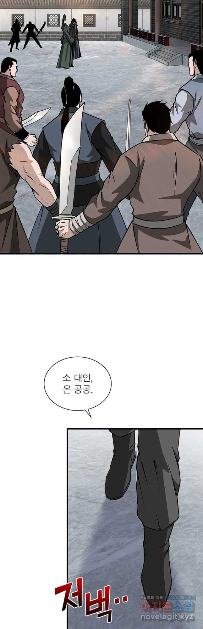 빌런으로 이직하다 194화 2