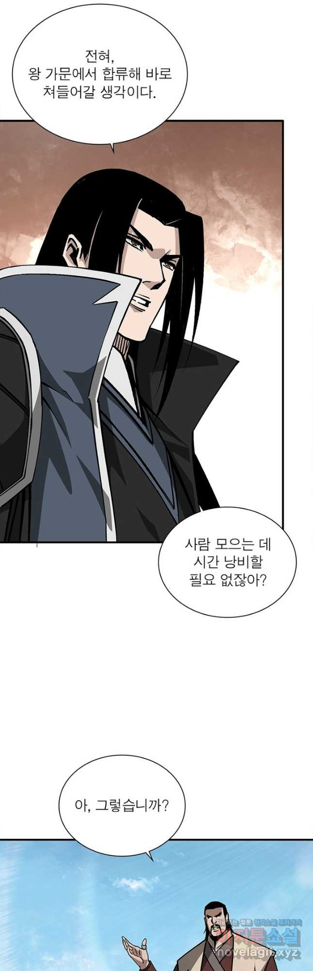 빌런으로 이직하다 194화 4