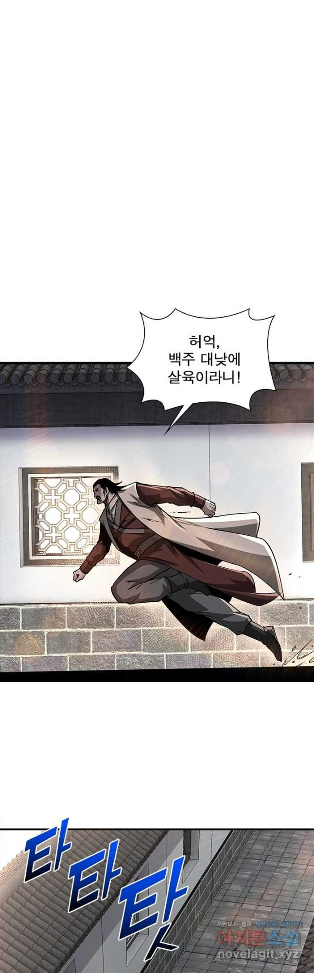 빌런으로 이직하다 194화 11