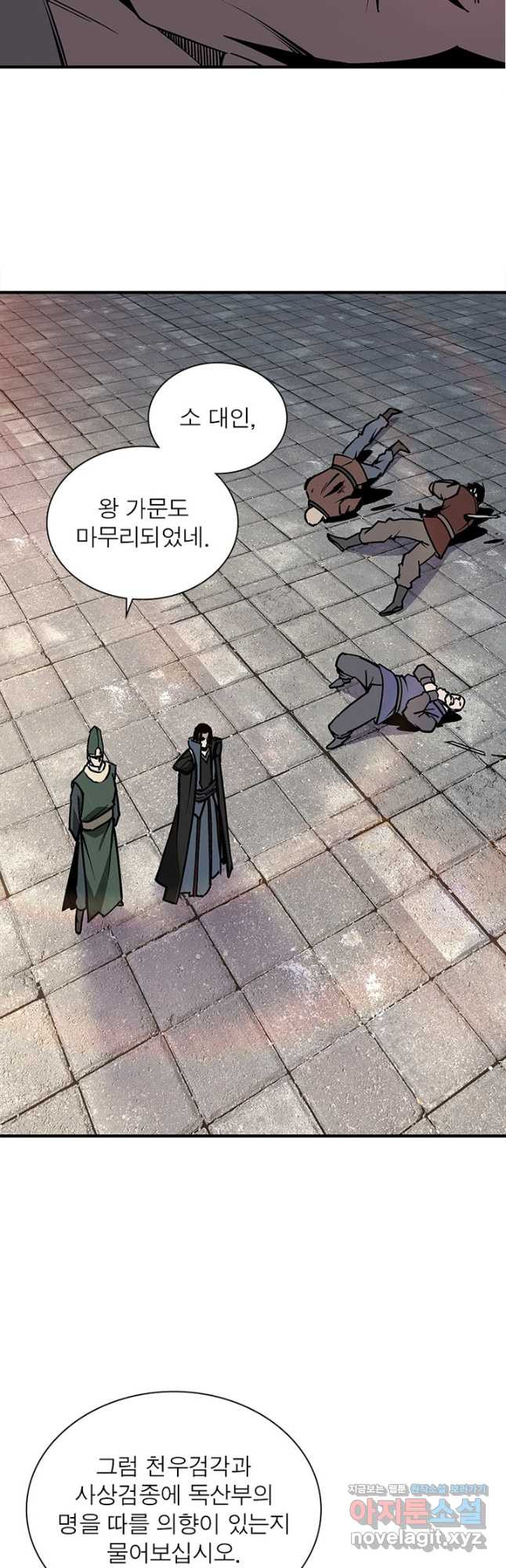 빌런으로 이직하다 194화 14