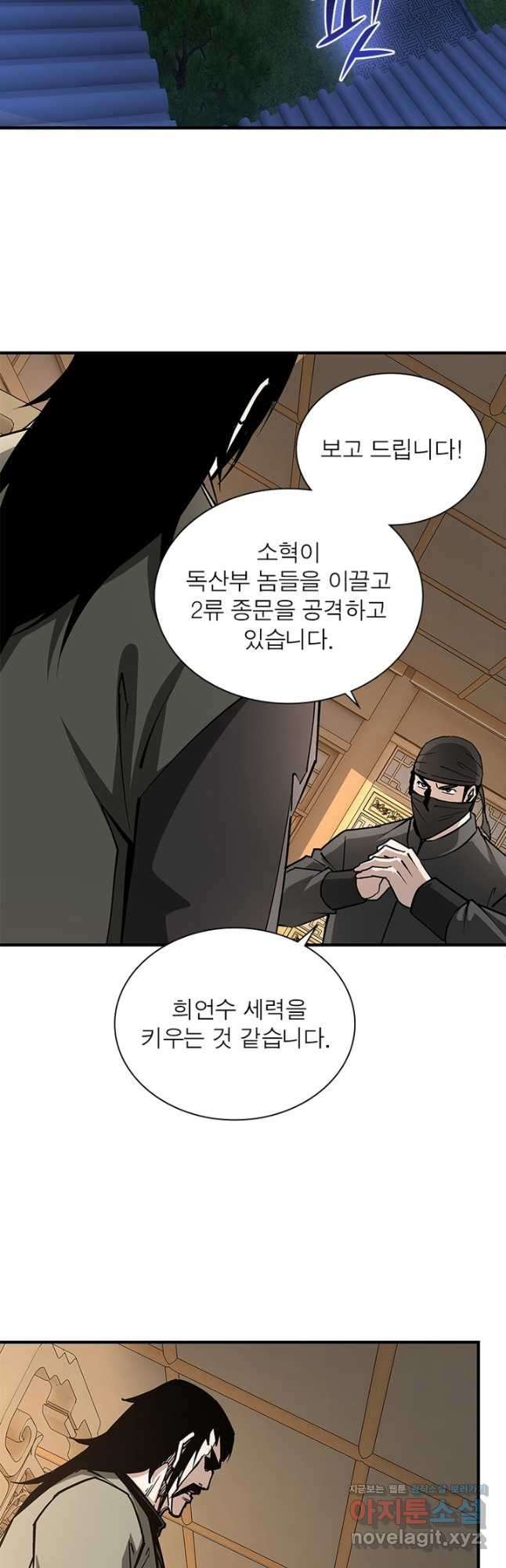 빌런으로 이직하다 194화 17
