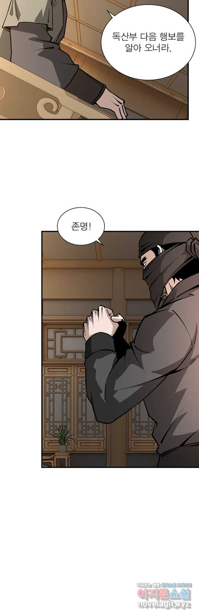 빌런으로 이직하다 194화 18
