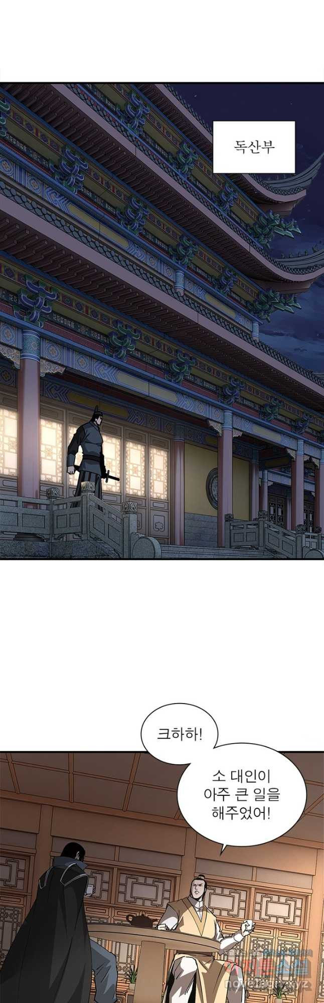 빌런으로 이직하다 194화 19
