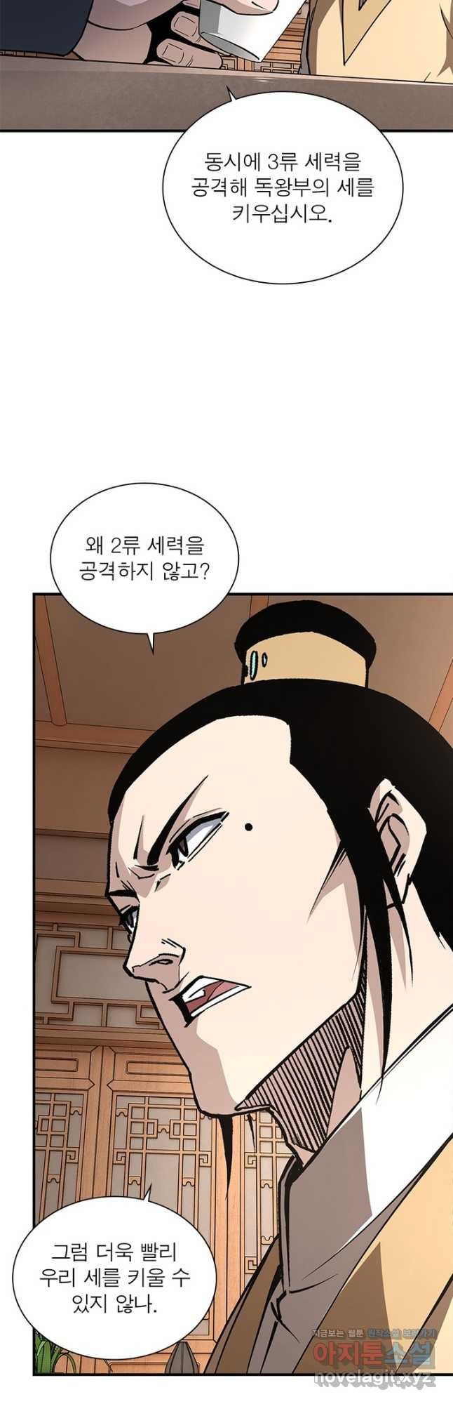 빌런으로 이직하다 194화 22