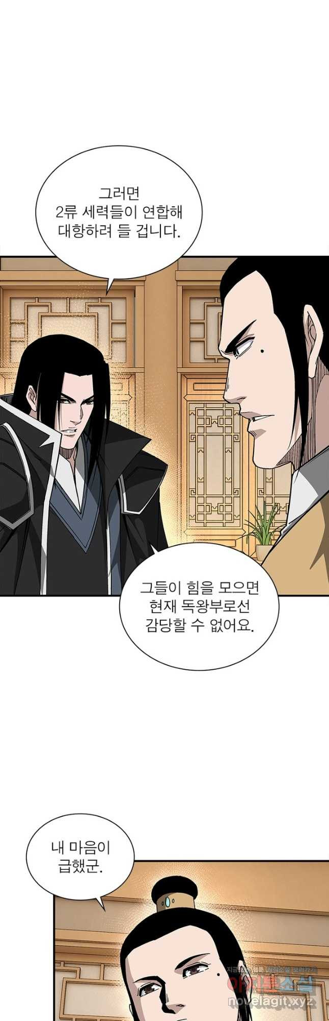 빌런으로 이직하다 194화 23